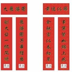 滄州對(duì)聯(lián)印刷